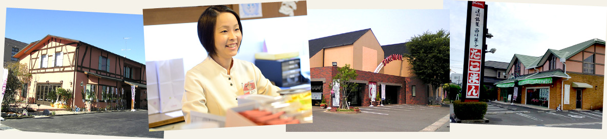 たこまんの店頭受取