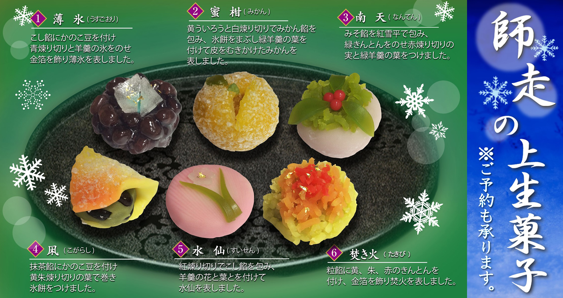 今月の生菓子 たこまん公式サイト 清らかな遠州からのおくりもの 今月の生菓子 たこまん公式サイト 清らかな遠州からのおくりもの