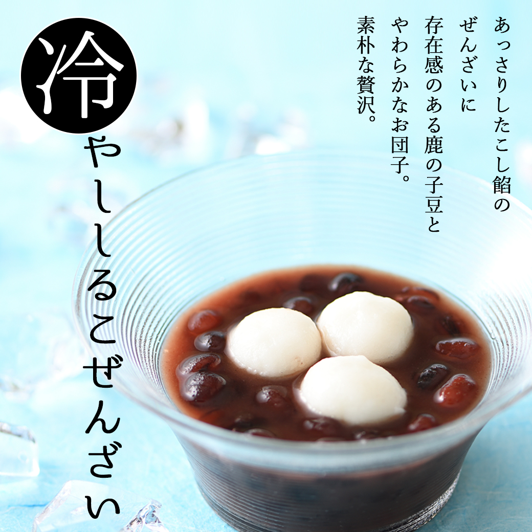 冷やししるこぜんざい たこまん公式サイト 清らかな遠州からのおくりもの
