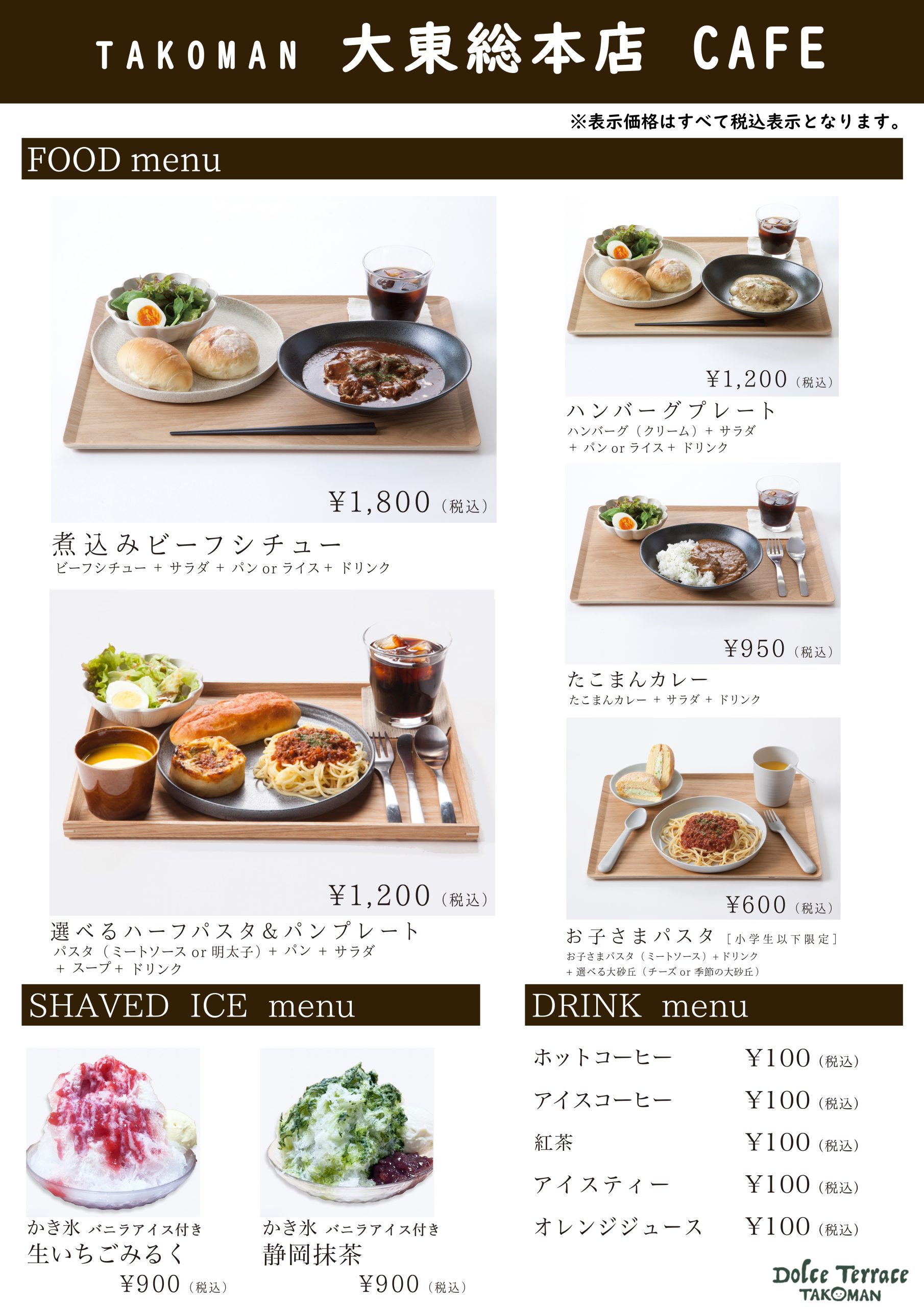 メニュー