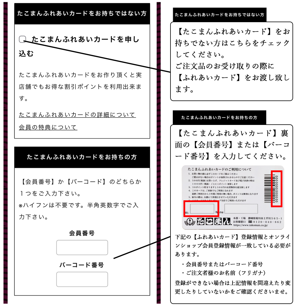基本的なショッピングの流れ｜ご利用ガイド