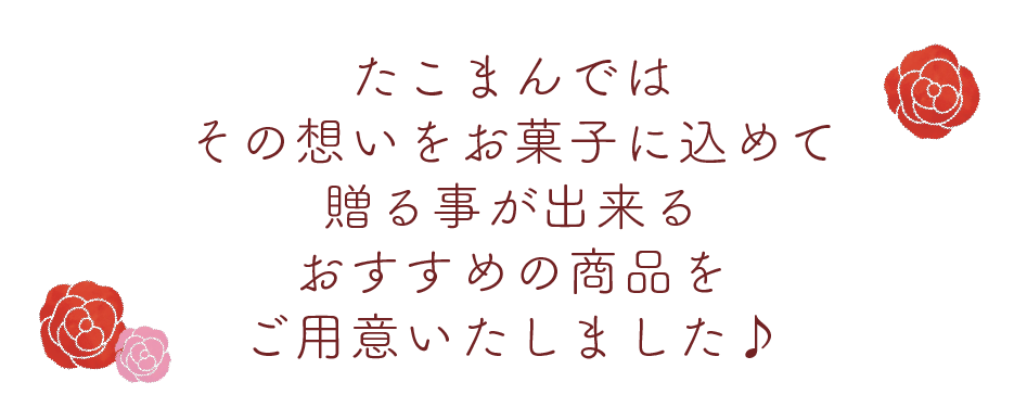 新着情報 アーカイブ | たこまん公式サイト | 清らかな遠州からの