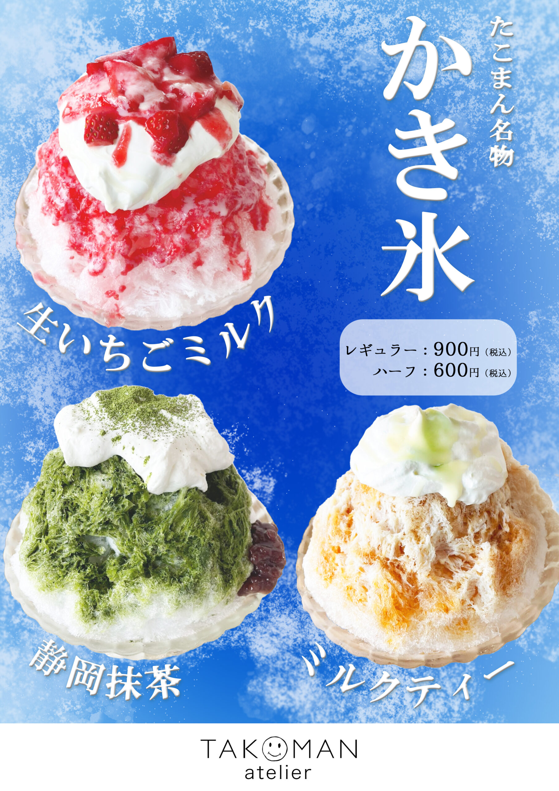 カフェメニュー