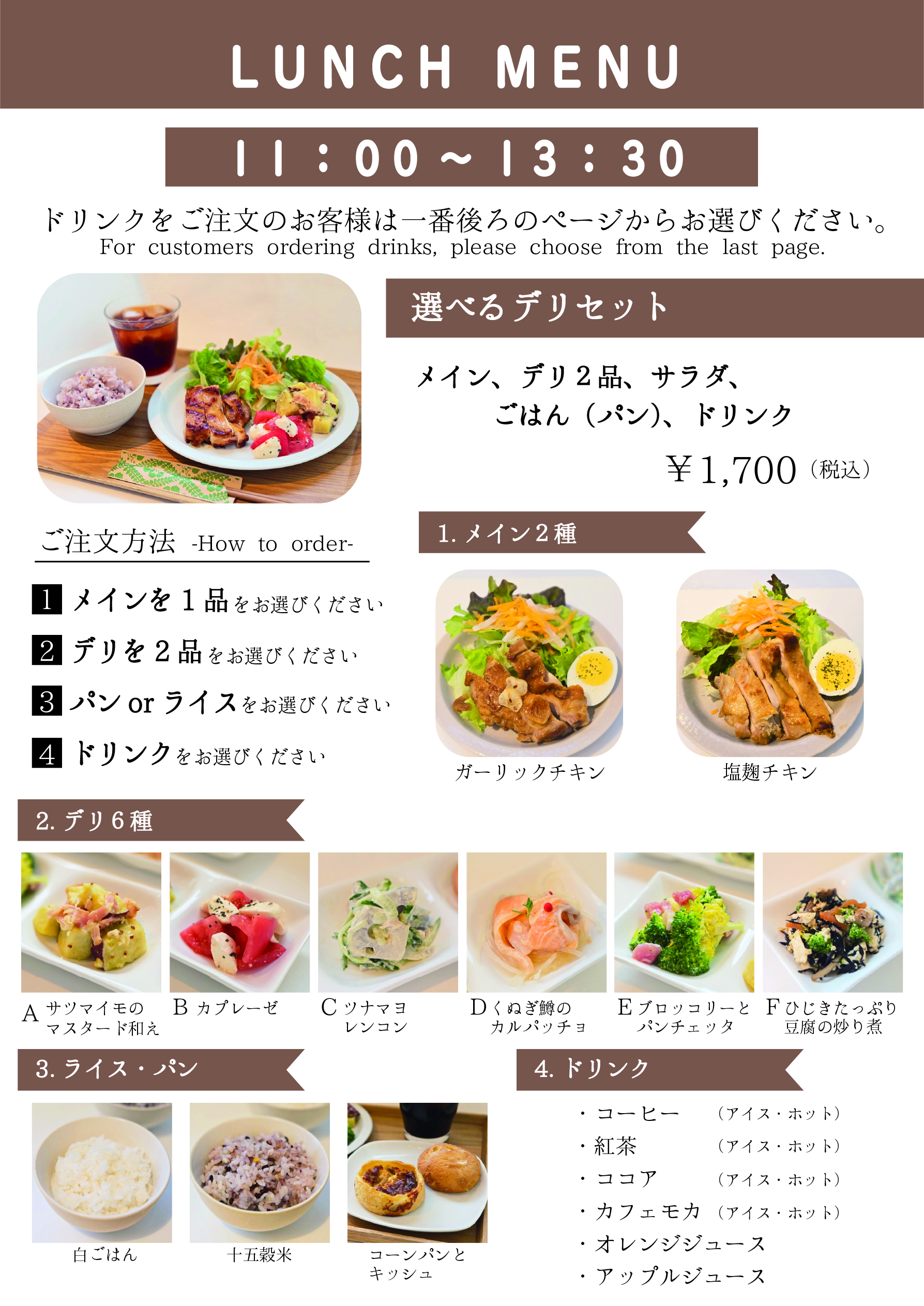 メニュー