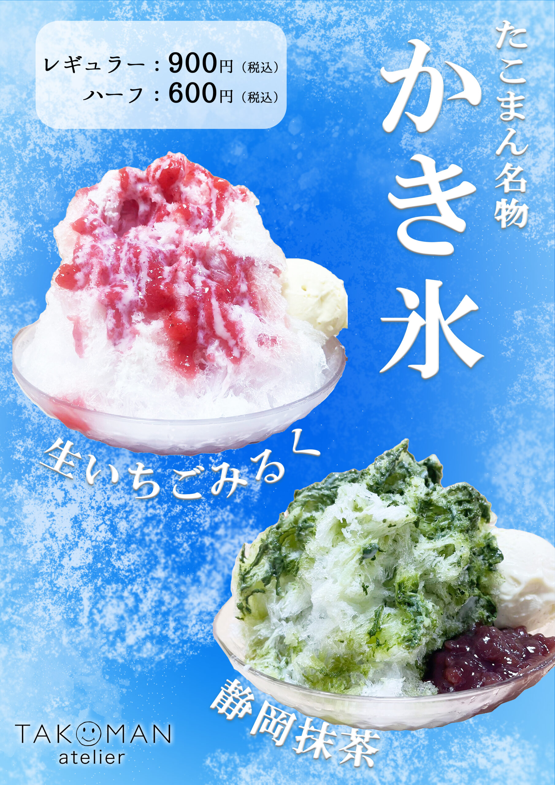 カフェメニュー