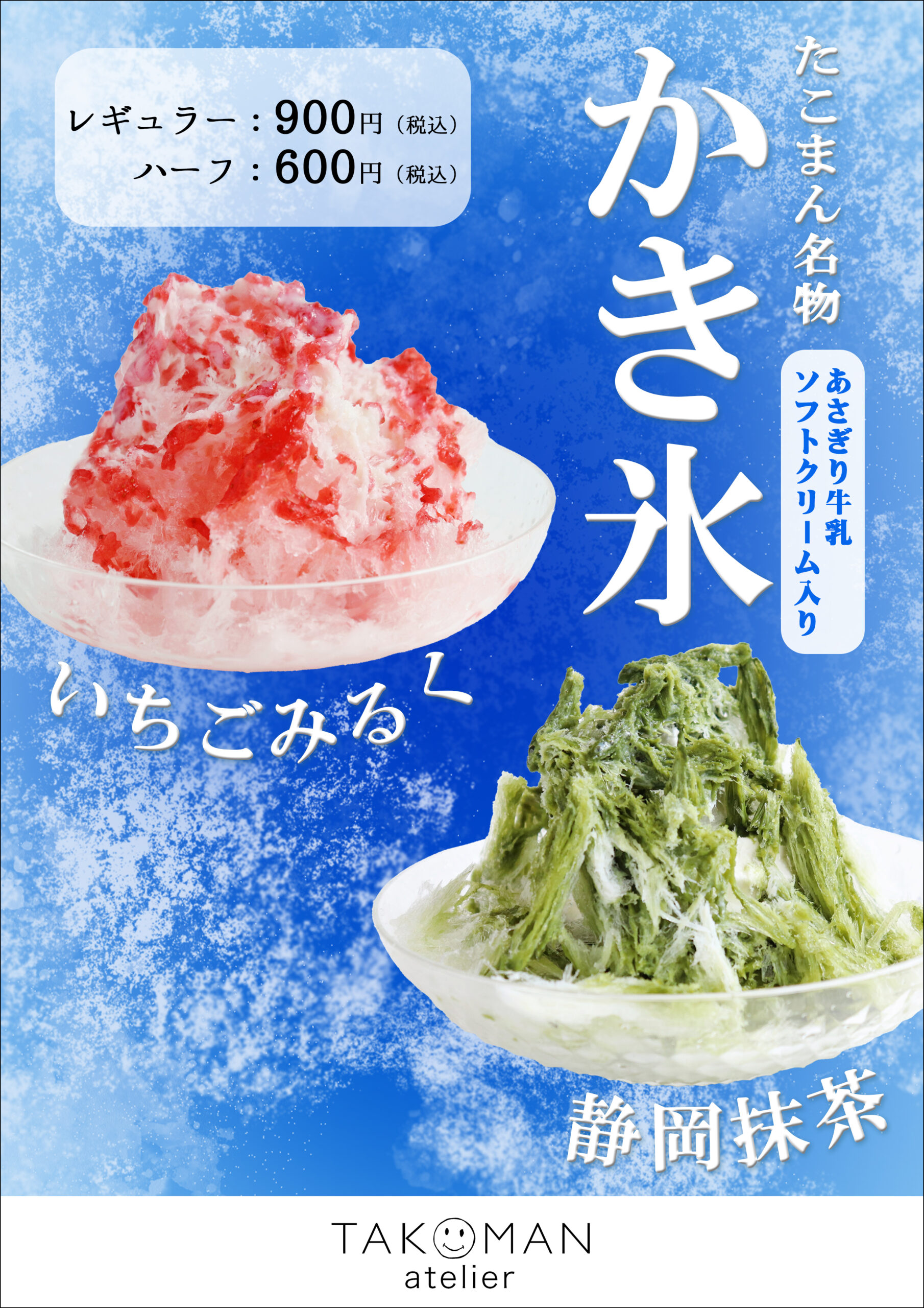 カフェメニュー