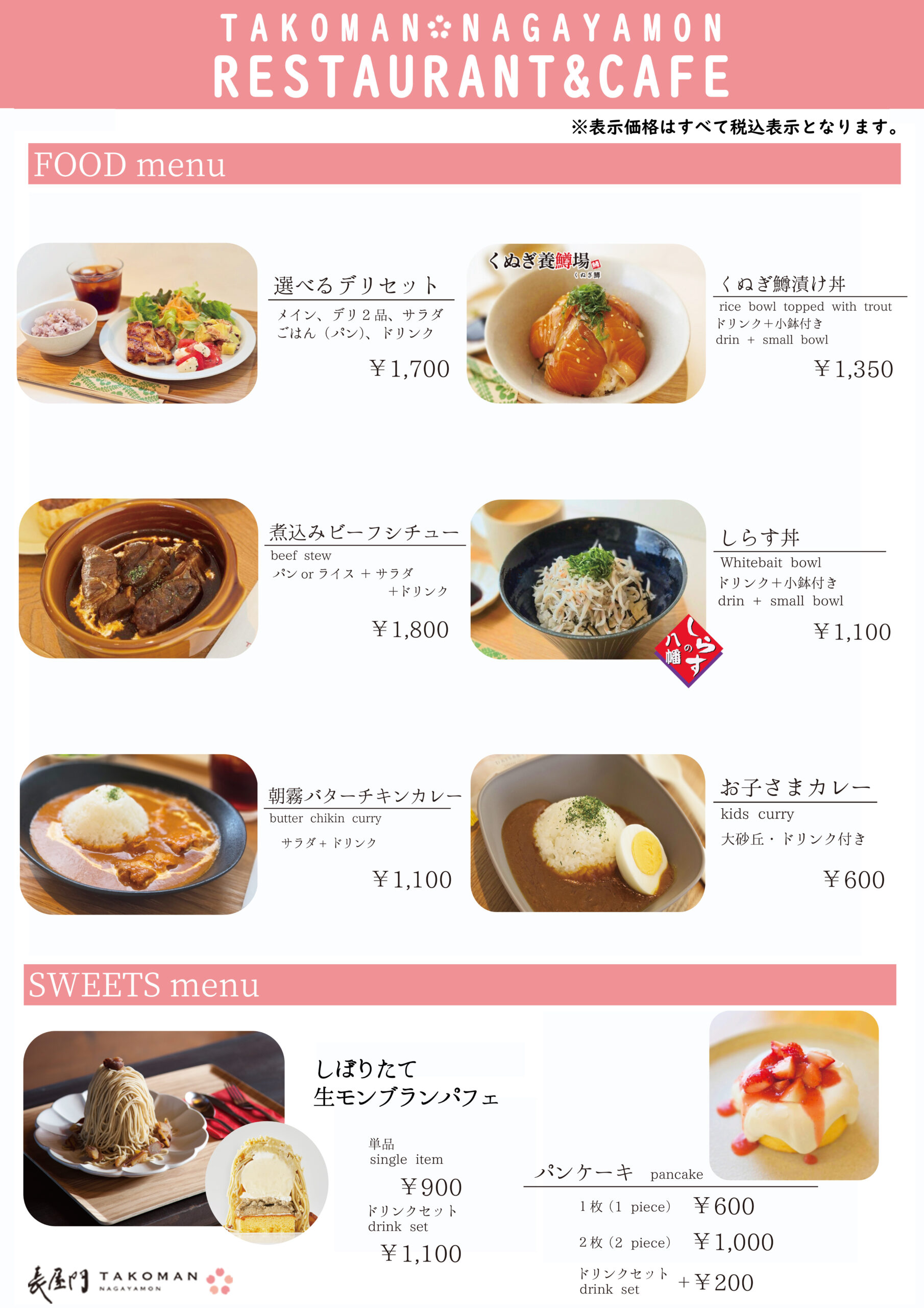 メニュー