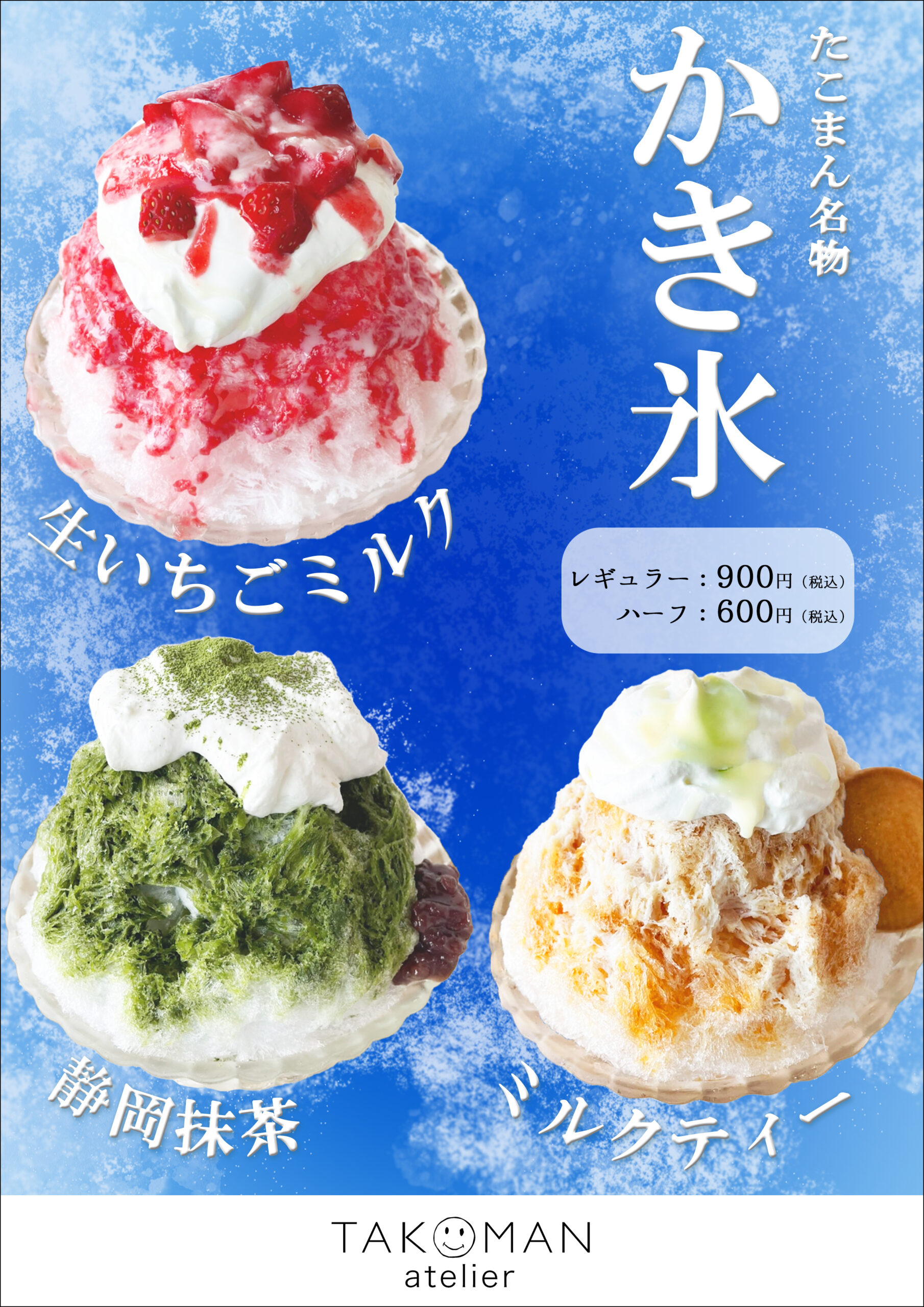 カフェメニュー