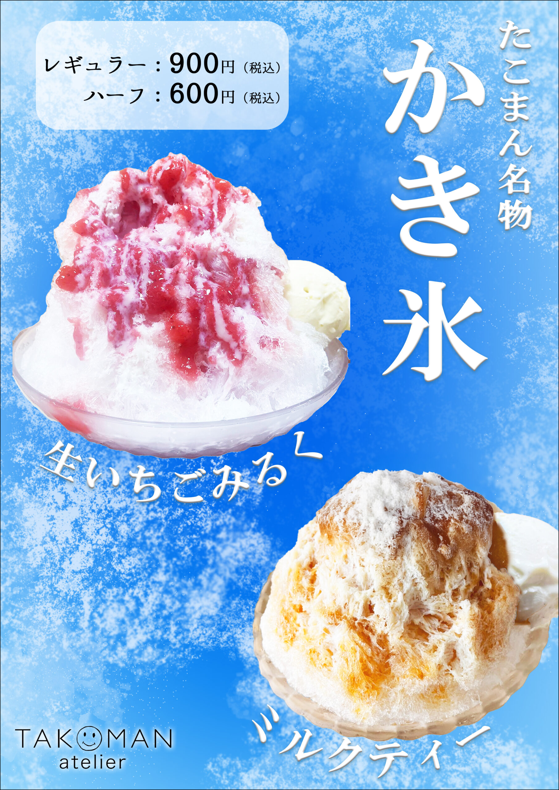 カフェメニュー