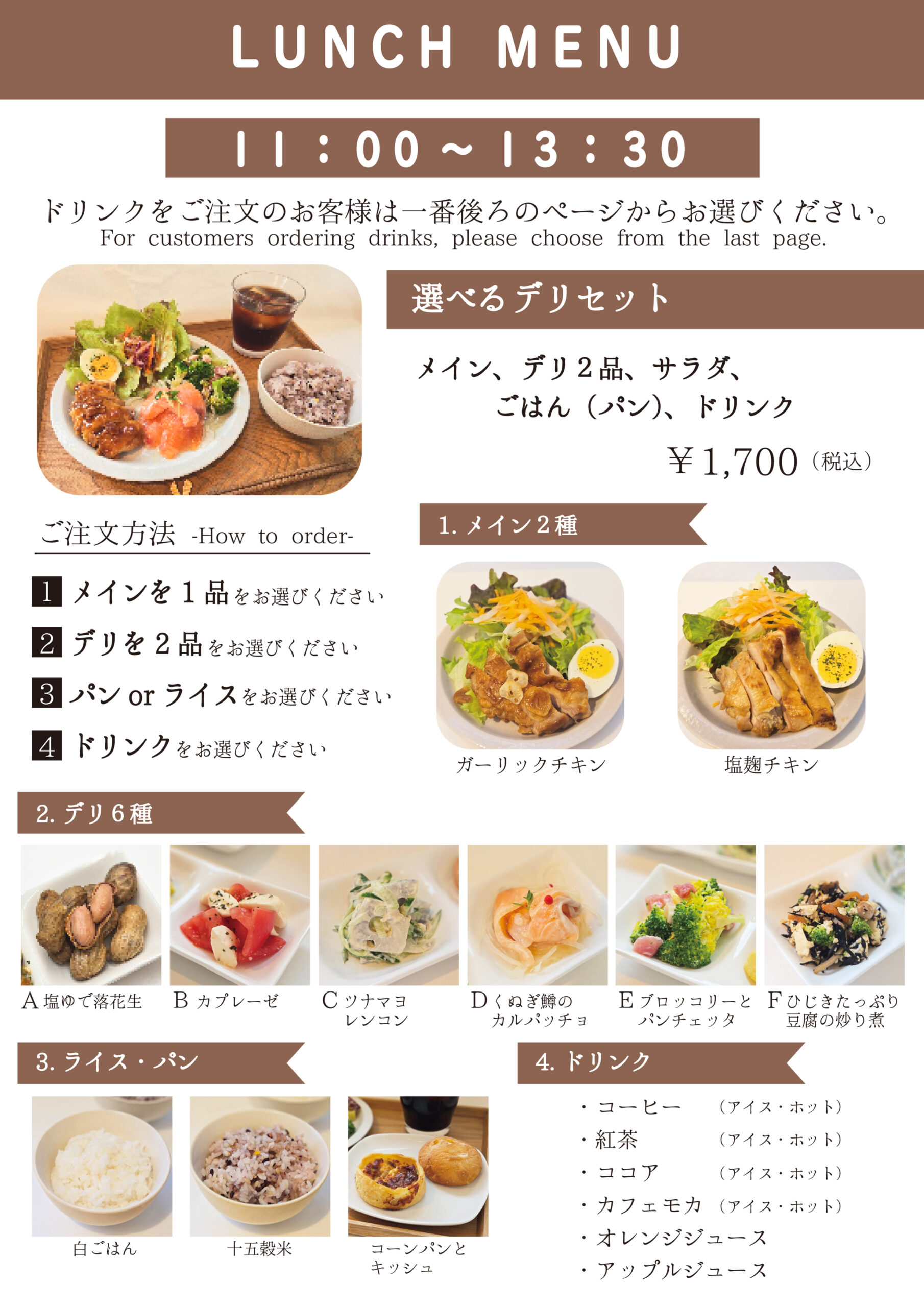 メニュー